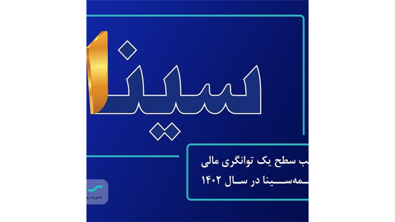 بیمه مرکزی تایید کرد: سطح 