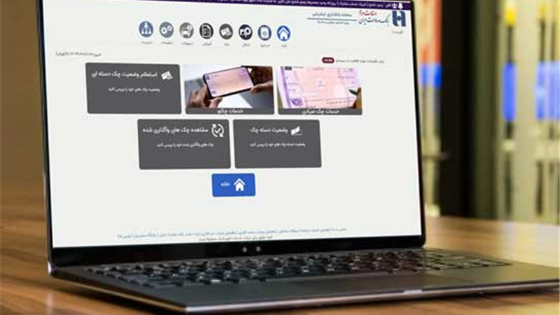 نسخه جدید اینترنت‌بانک سپهر بانک صادرات ایران با قابلیت خدمات «چکنو»