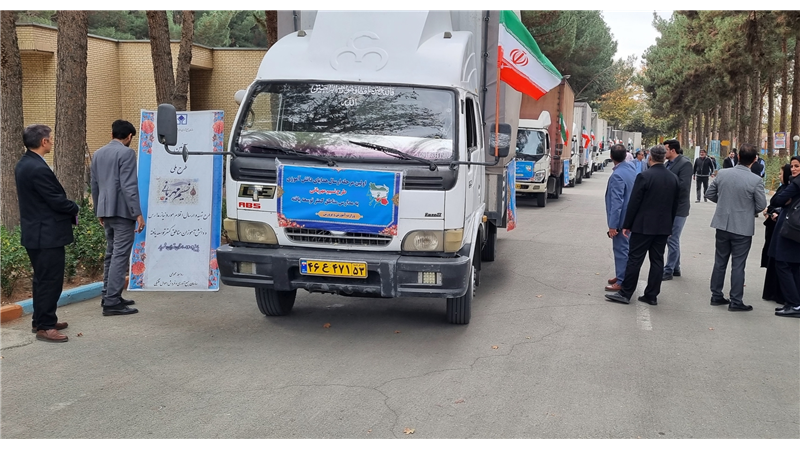 ارسال ۳۰۰ میلیارد تومان هدایای دانش آموزی به مناطق محروم توسط سازمان اموال تملیکی