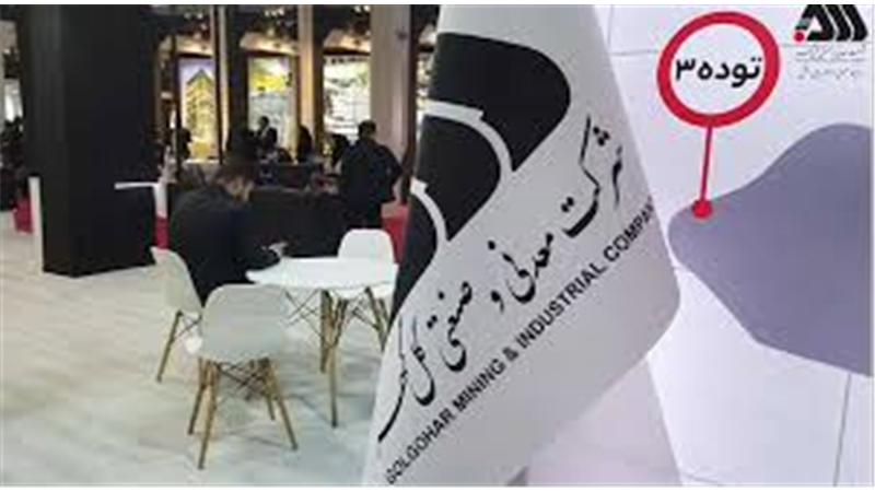 حضور پررنگ گل‌ گهر در نمایشگاه توانمندی های صادراتی ایران