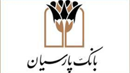 آغاز احراز هویت سجام در بانک پارسیان
